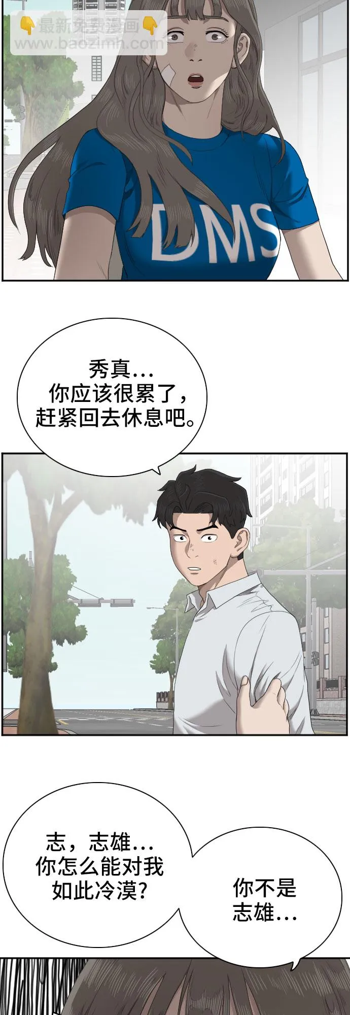 第53话 第43页