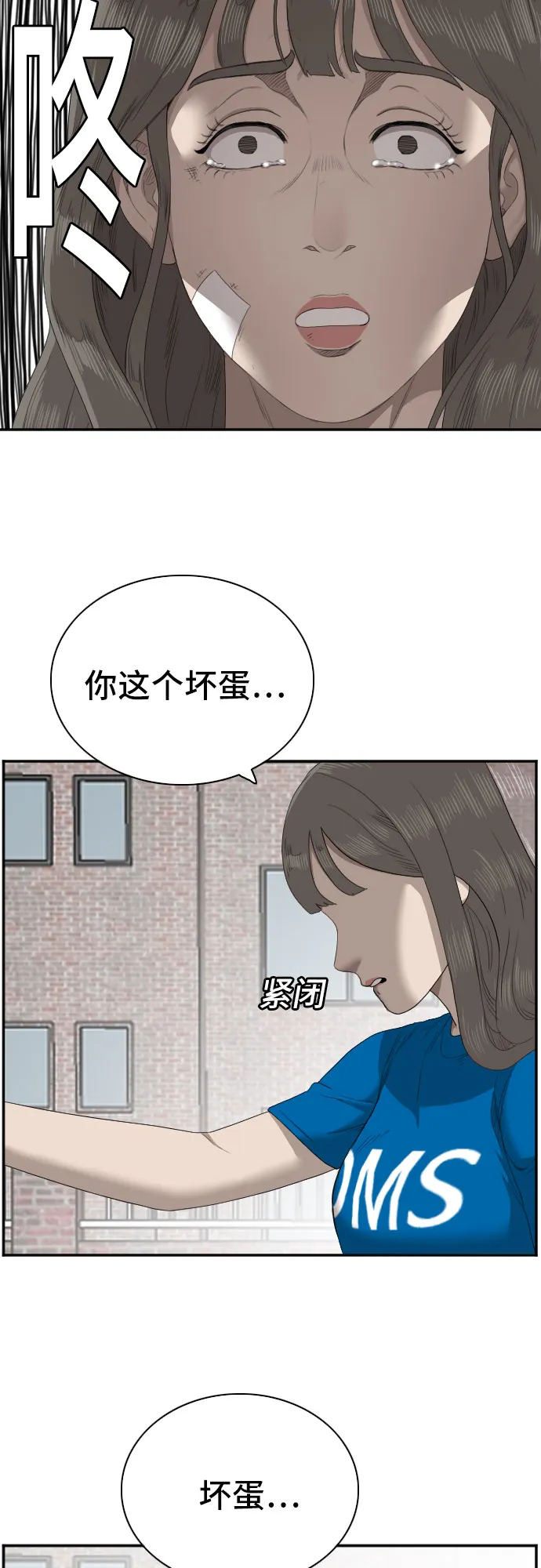 第53话 第44页