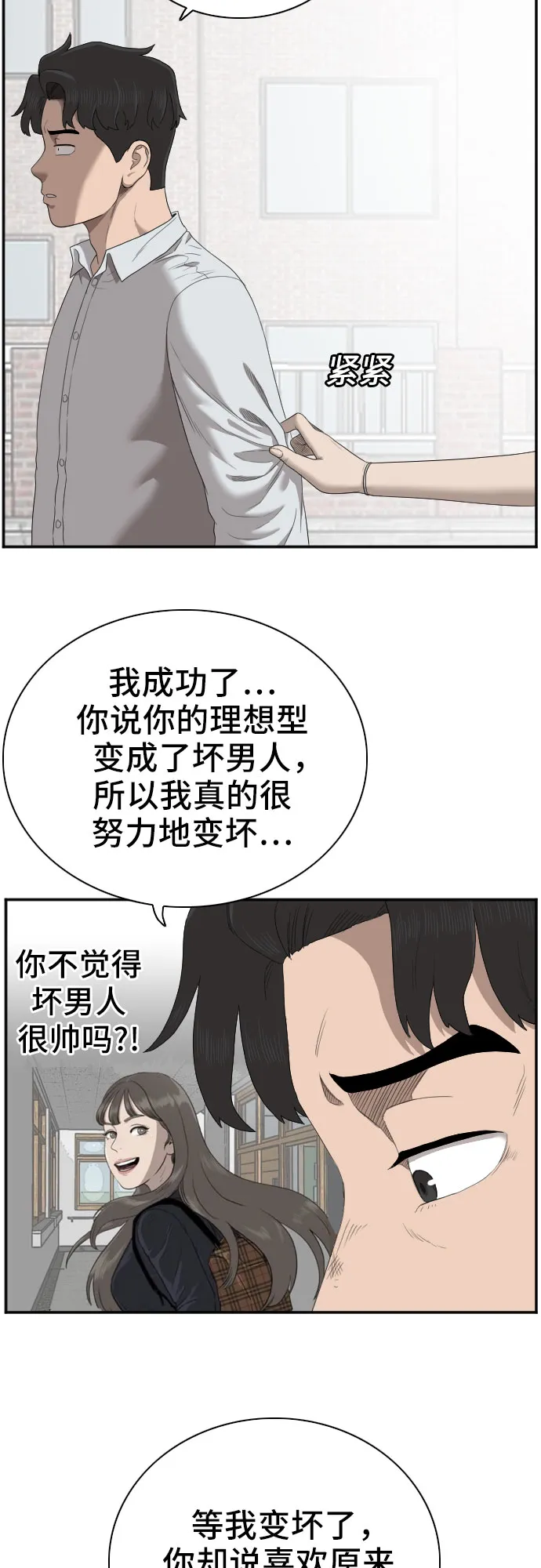 第53话 第45页
