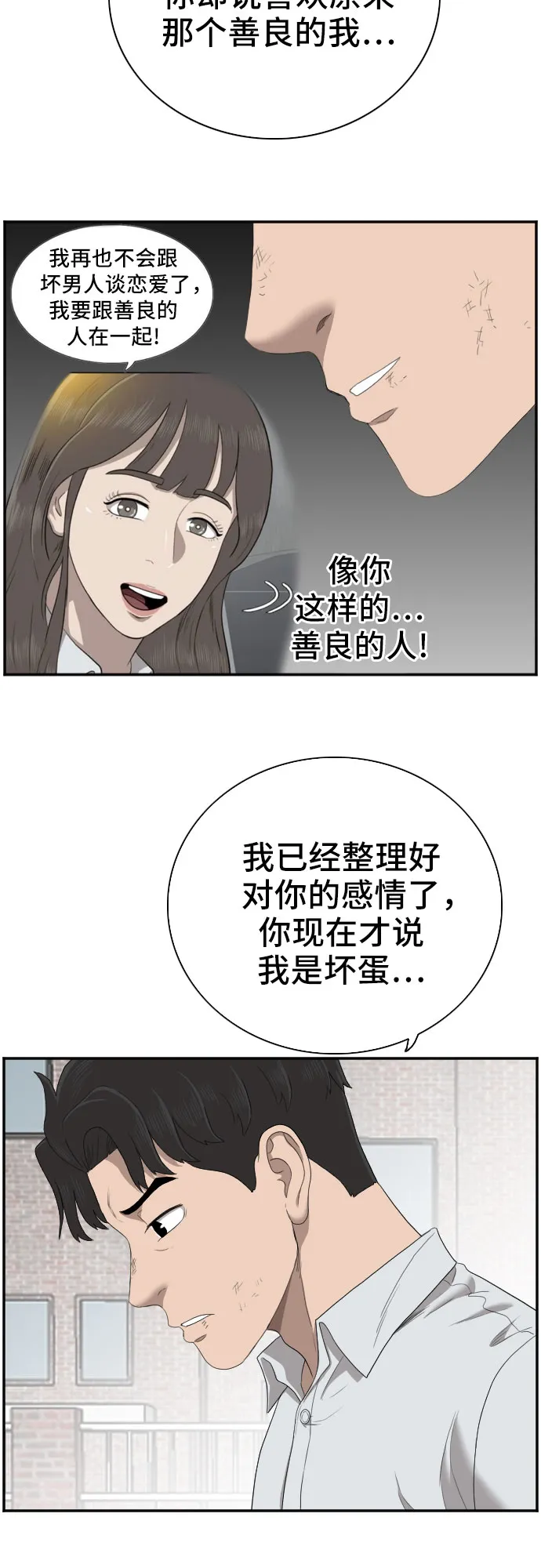 第53话 第46页