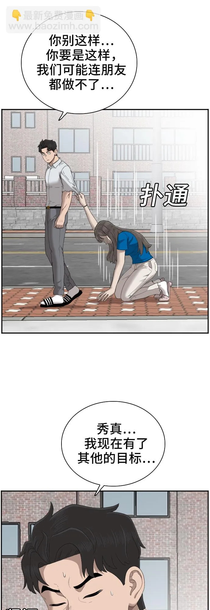 第53话 第47页
