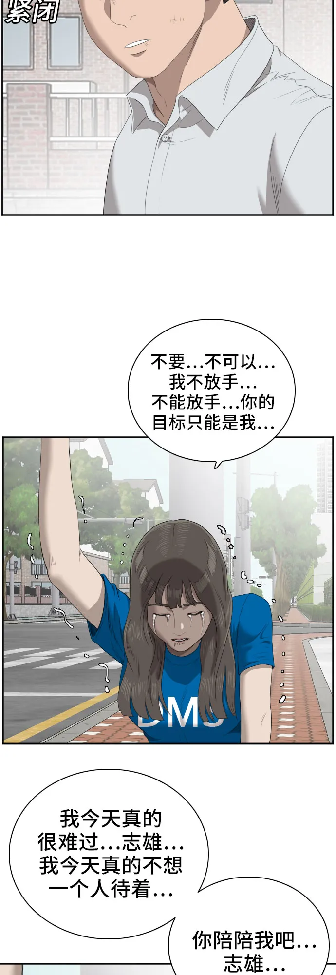 第53话 第48页