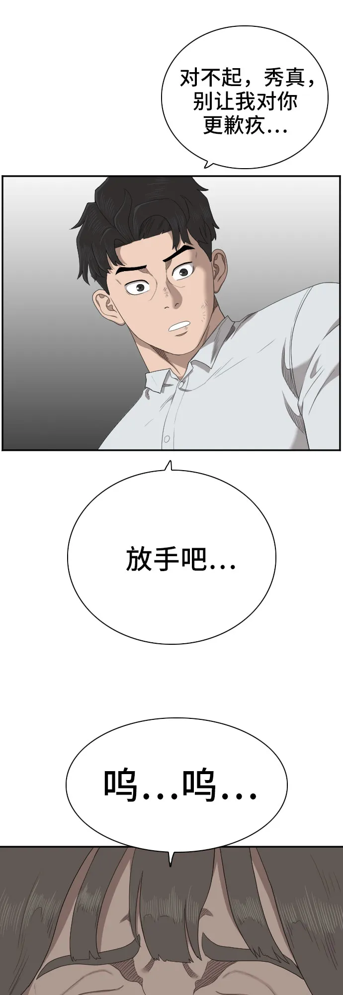 第53话 第50页