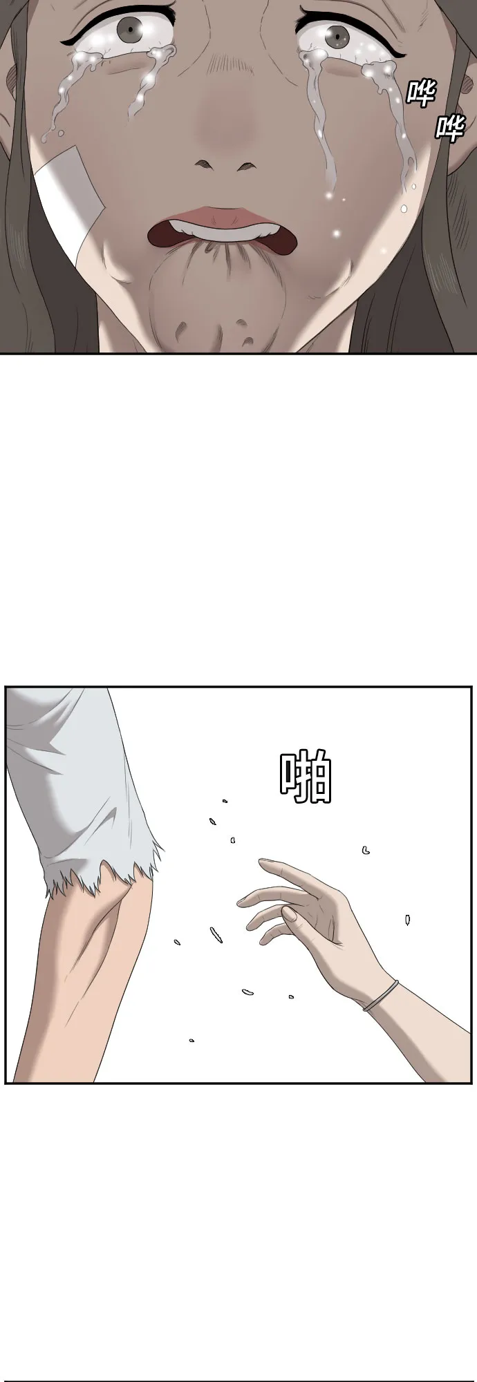 第53话 第51页