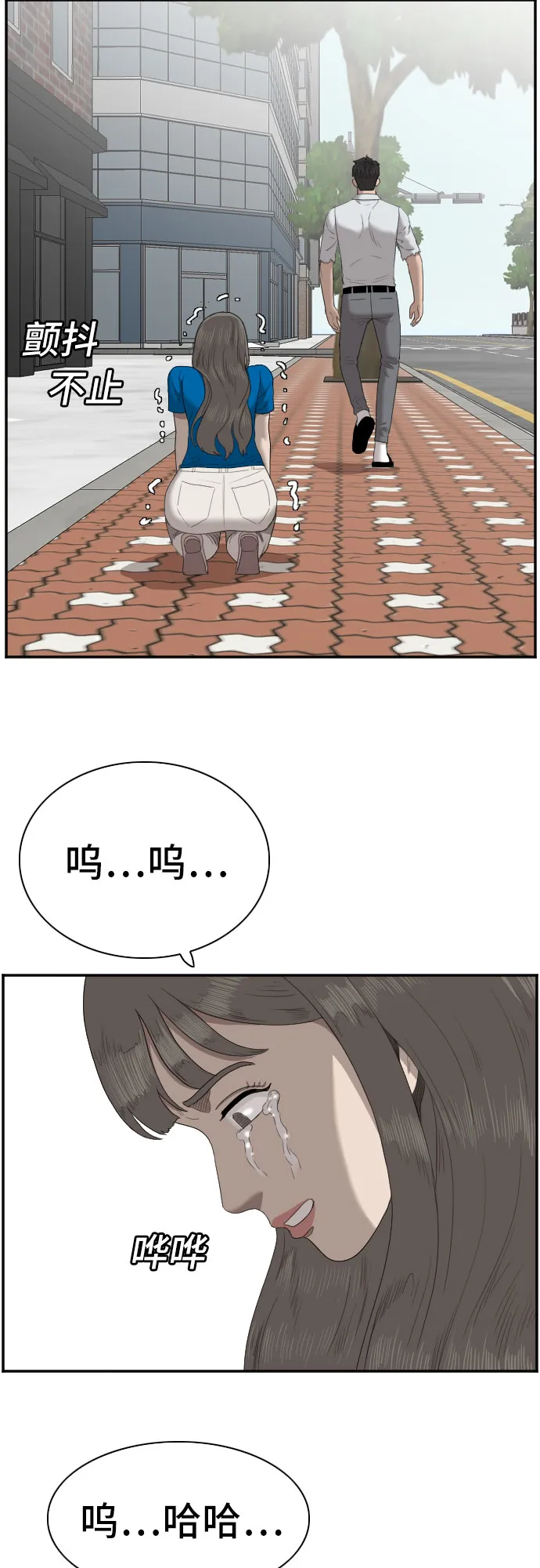 第53话 第52页