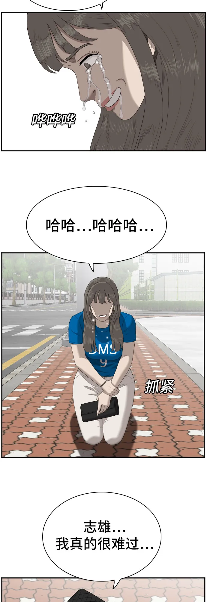 第53话 第53页
