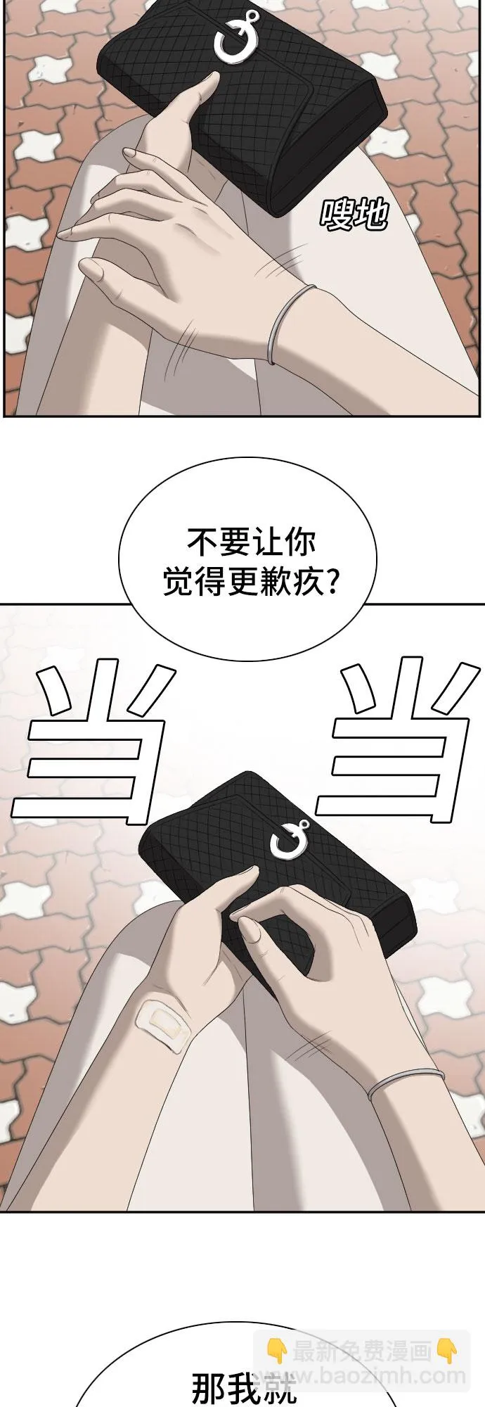 第53话 第54页