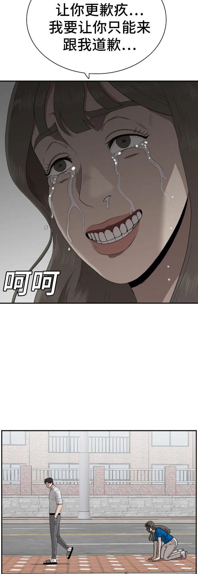 第53话 第55页