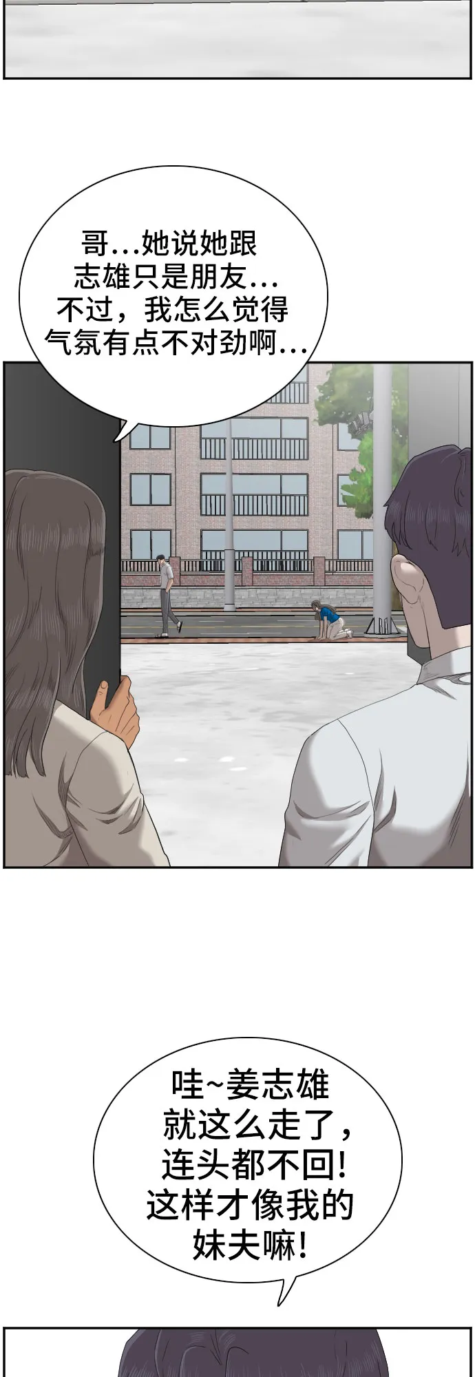 第53话 第56页
