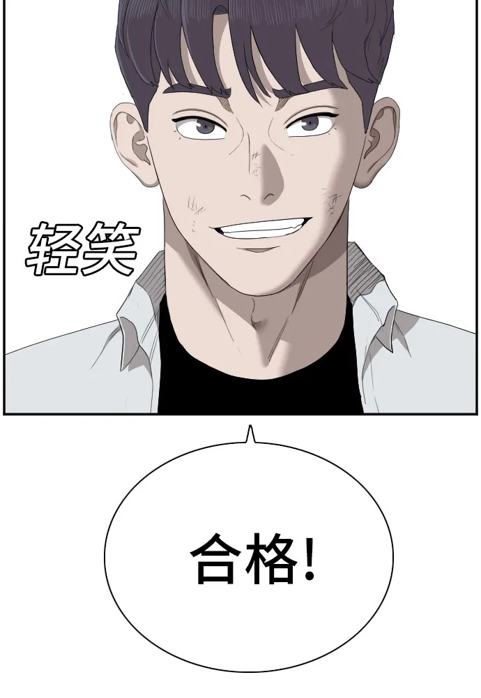 第53话 第57页