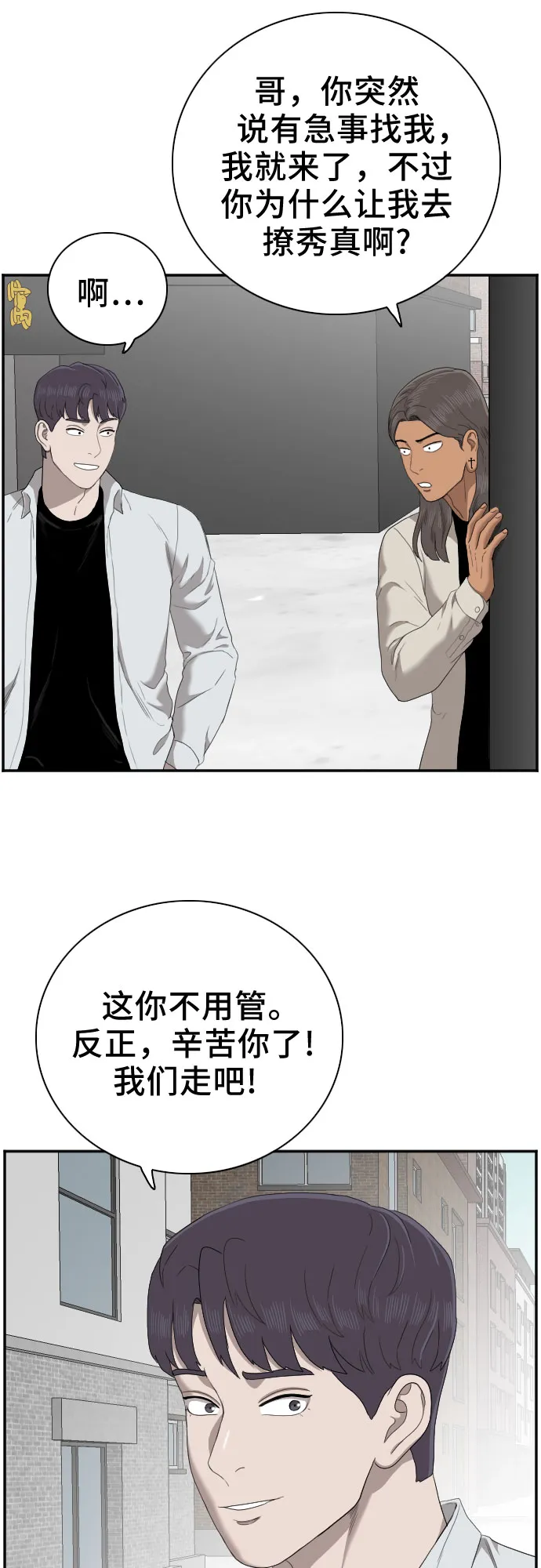 第53话 第58页
