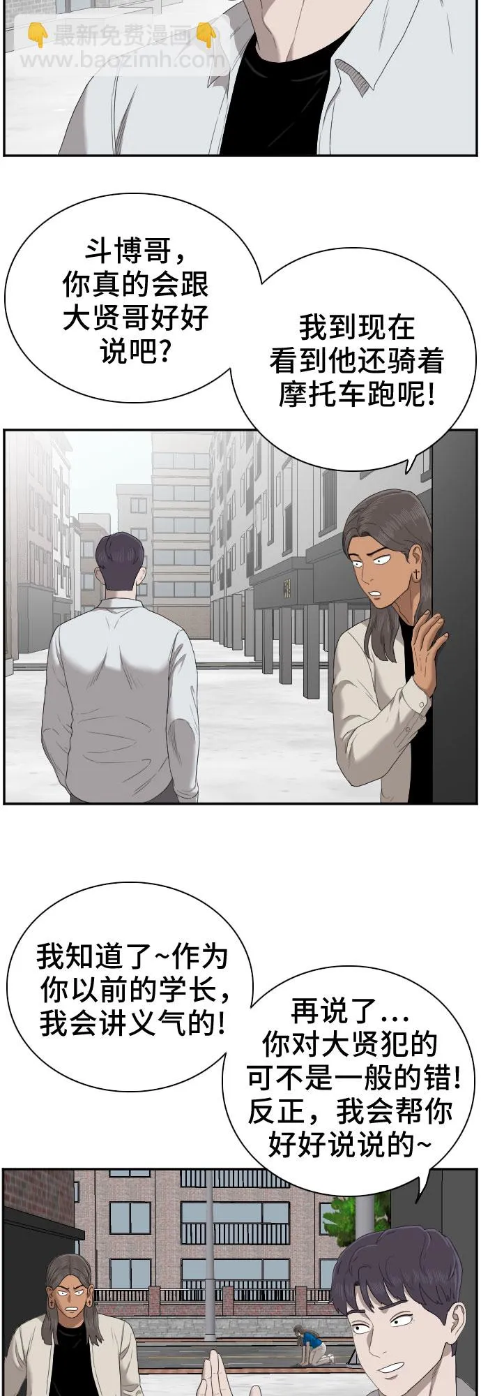 第53话 第59页