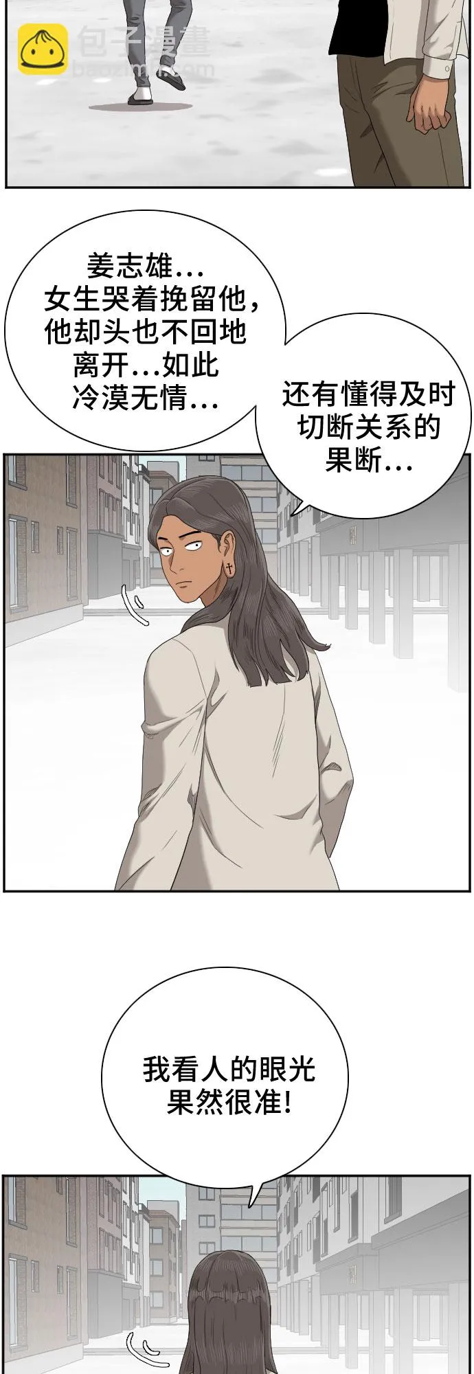 第53话 第61页