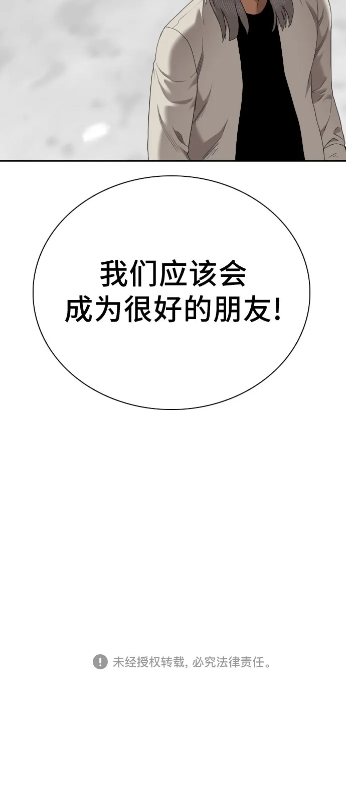 第53话 第63页