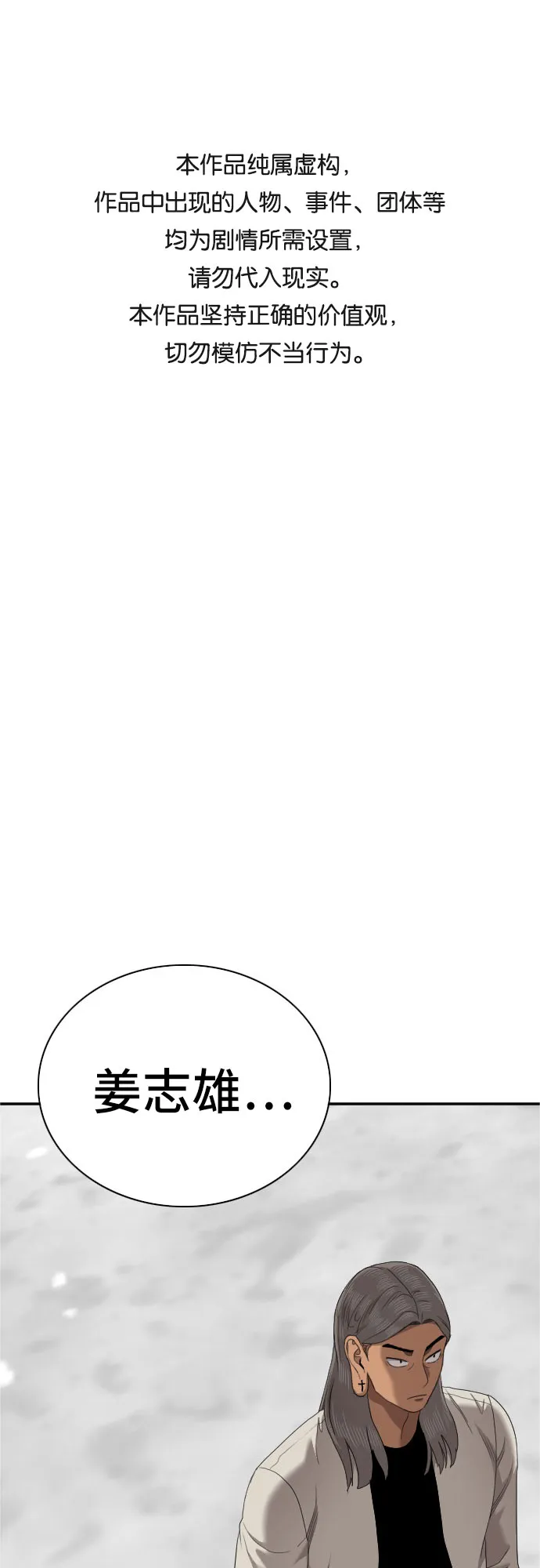第54话 第1页