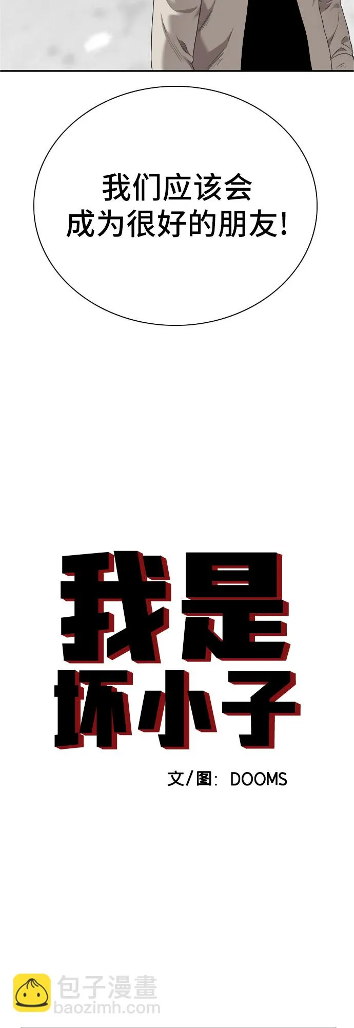 第54话 第2页