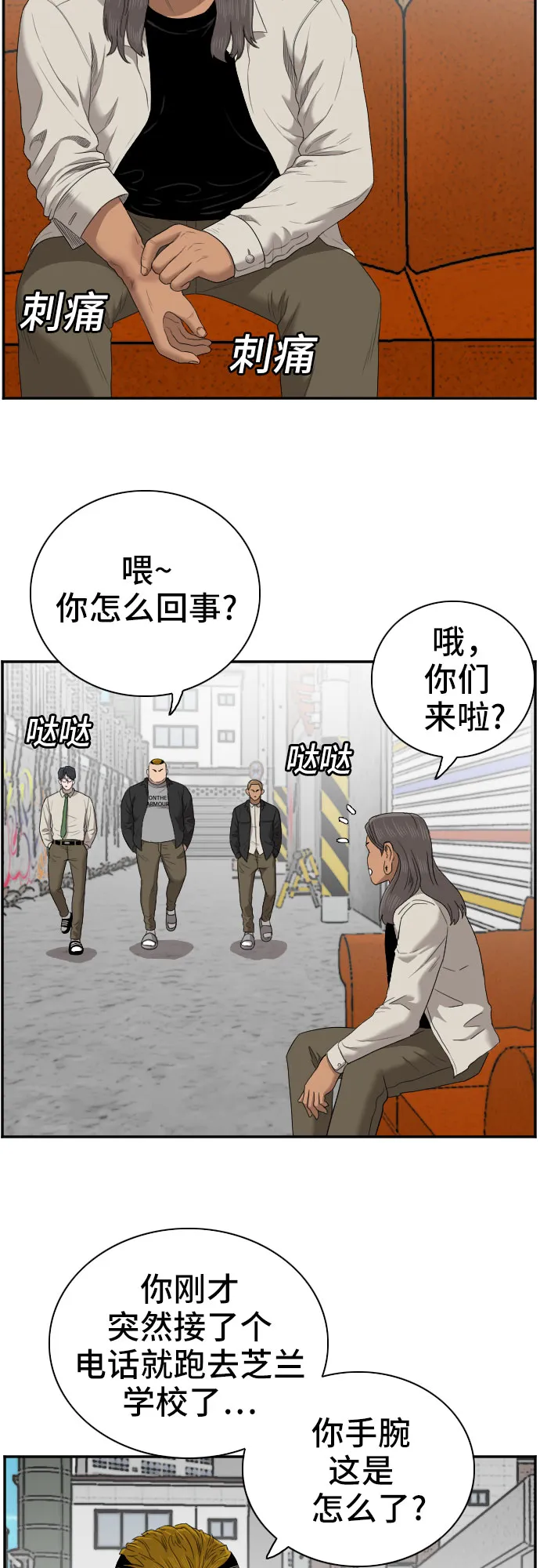 第54话 第4页