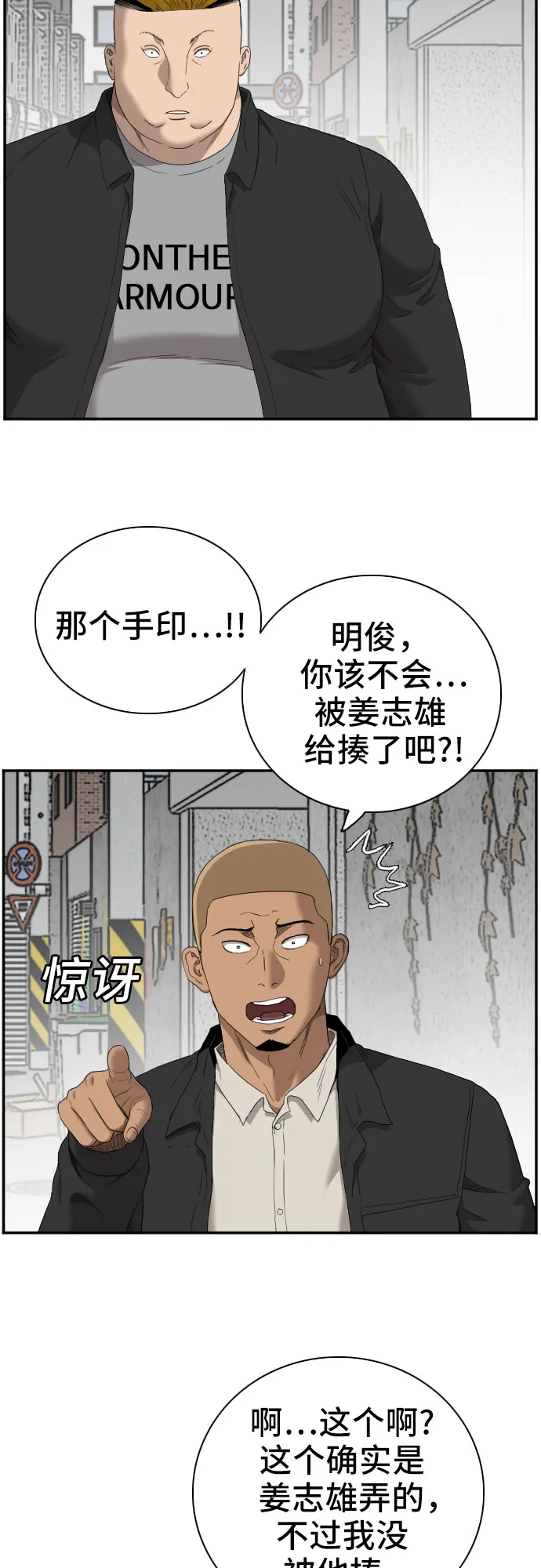 第54话 第5页