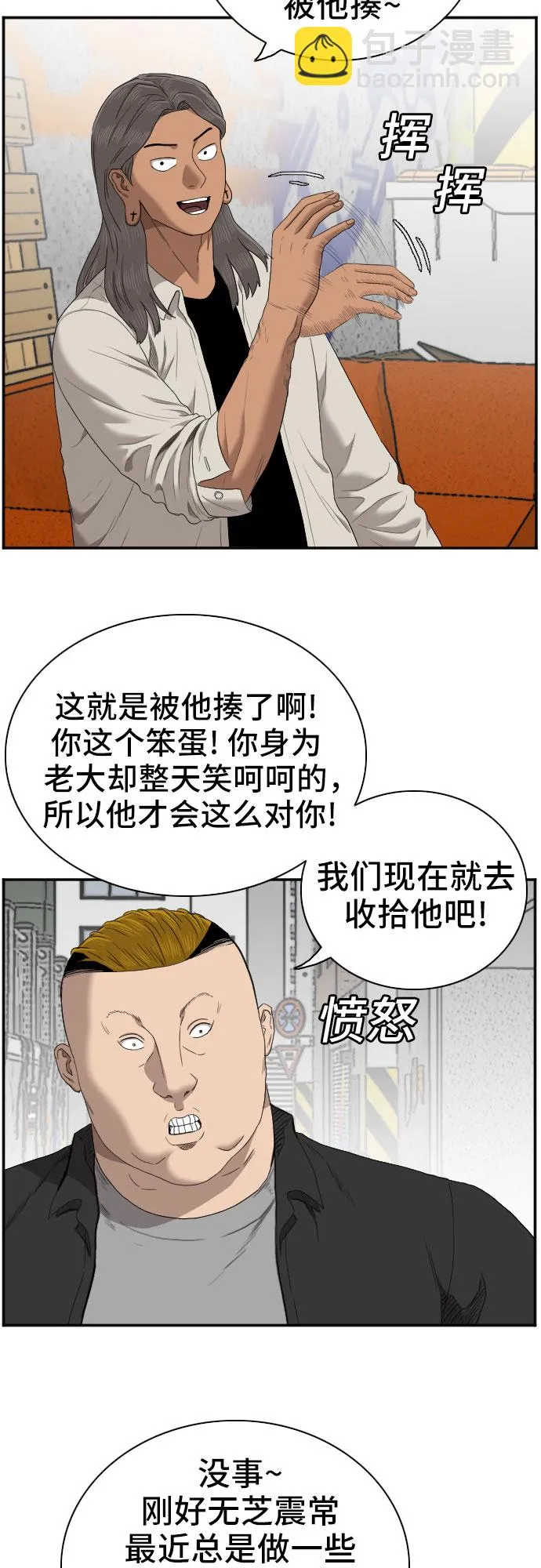 第54话 第6页