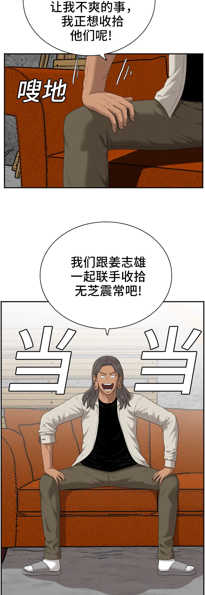 第54话 第7页