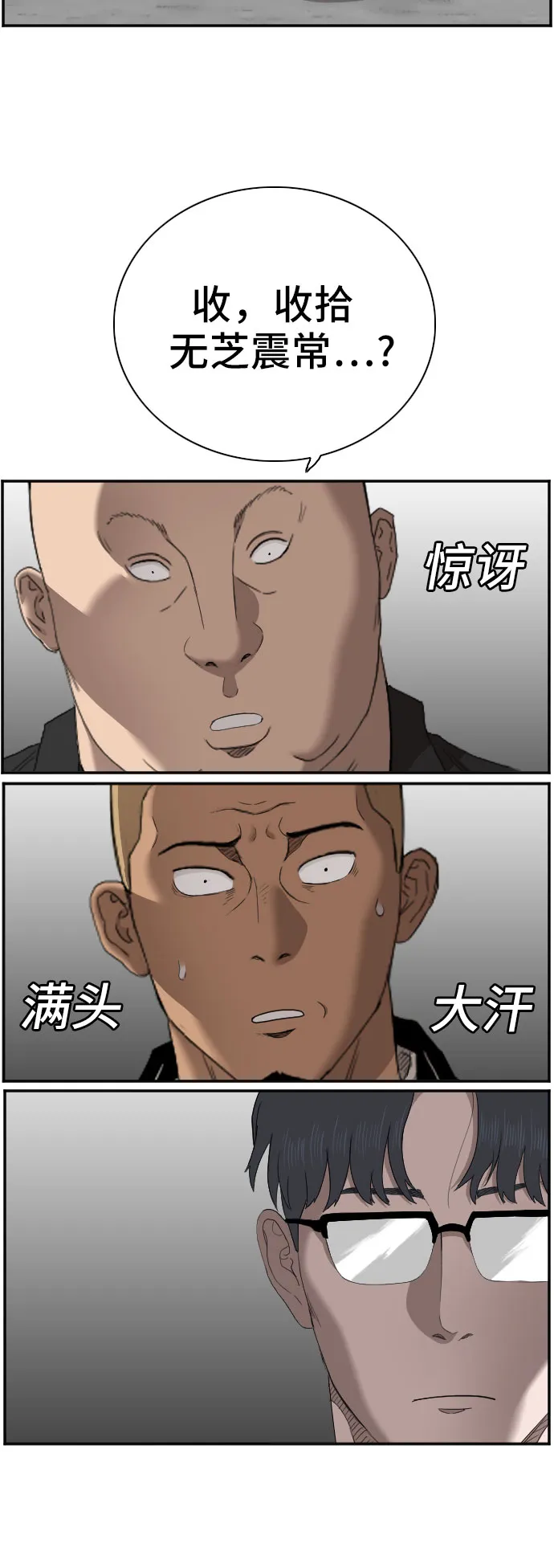 第54话 第8页