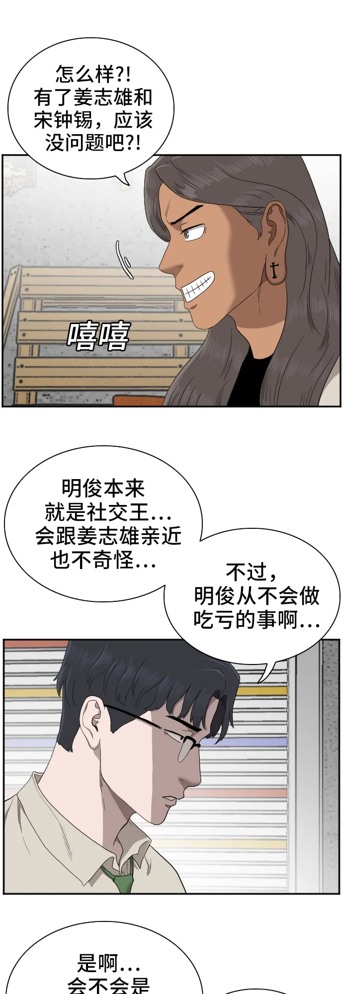 第54话 第9页