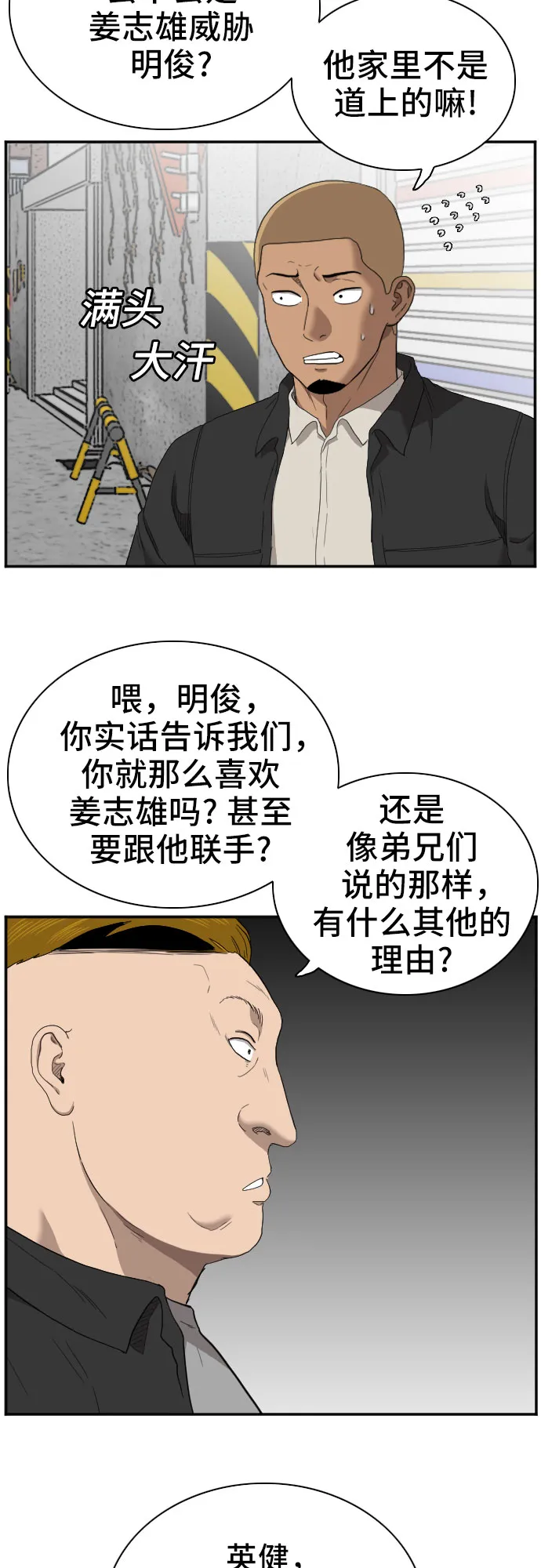 第54话 第10页