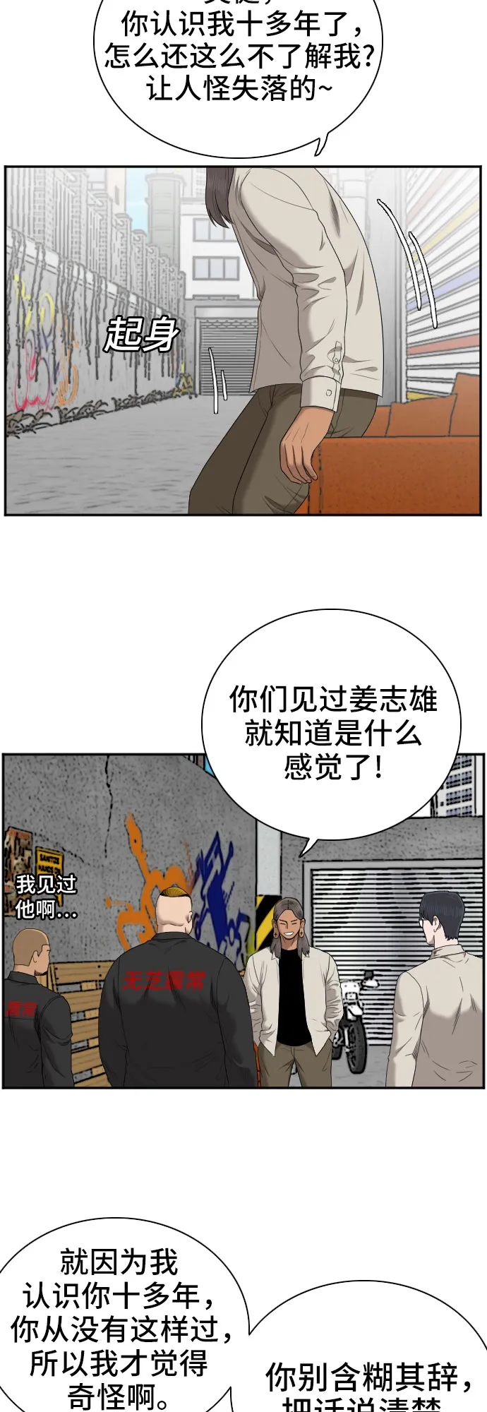 第54话 第11页