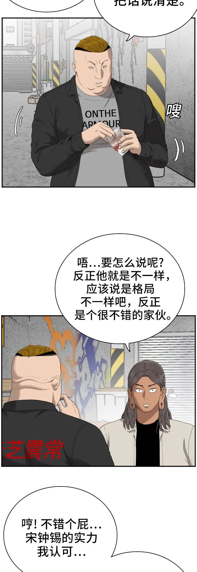 第54话 第12页
