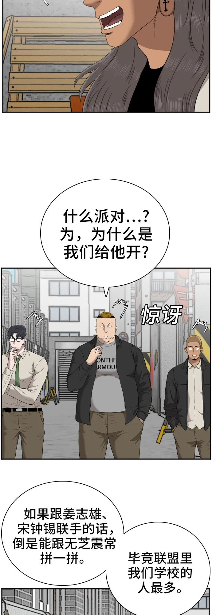 第54话 第14页
