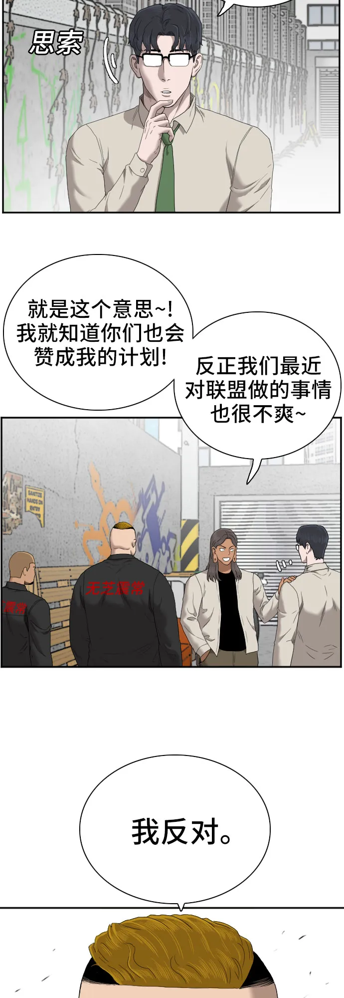 第54话 第15页