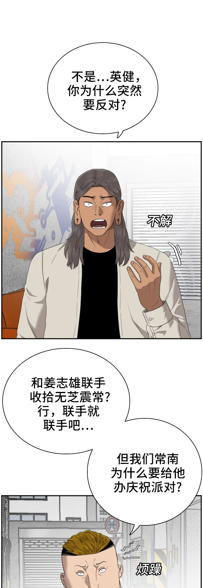 第54话 第17页