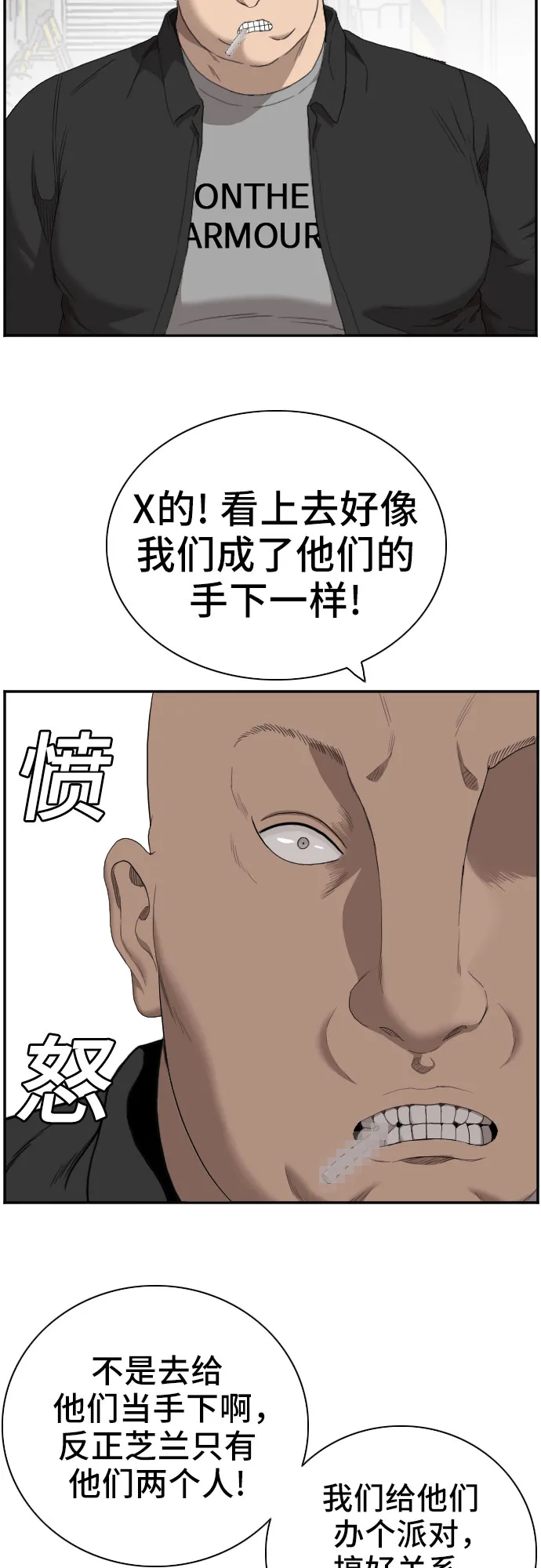 第54话 第18页