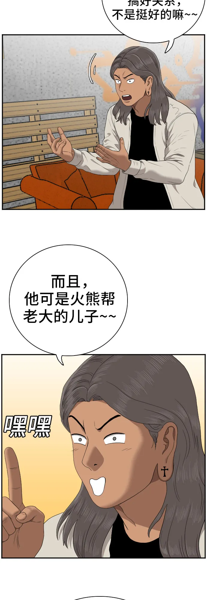 第54话 第19页
