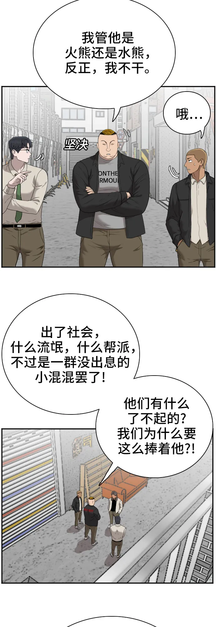 第54话 第20页