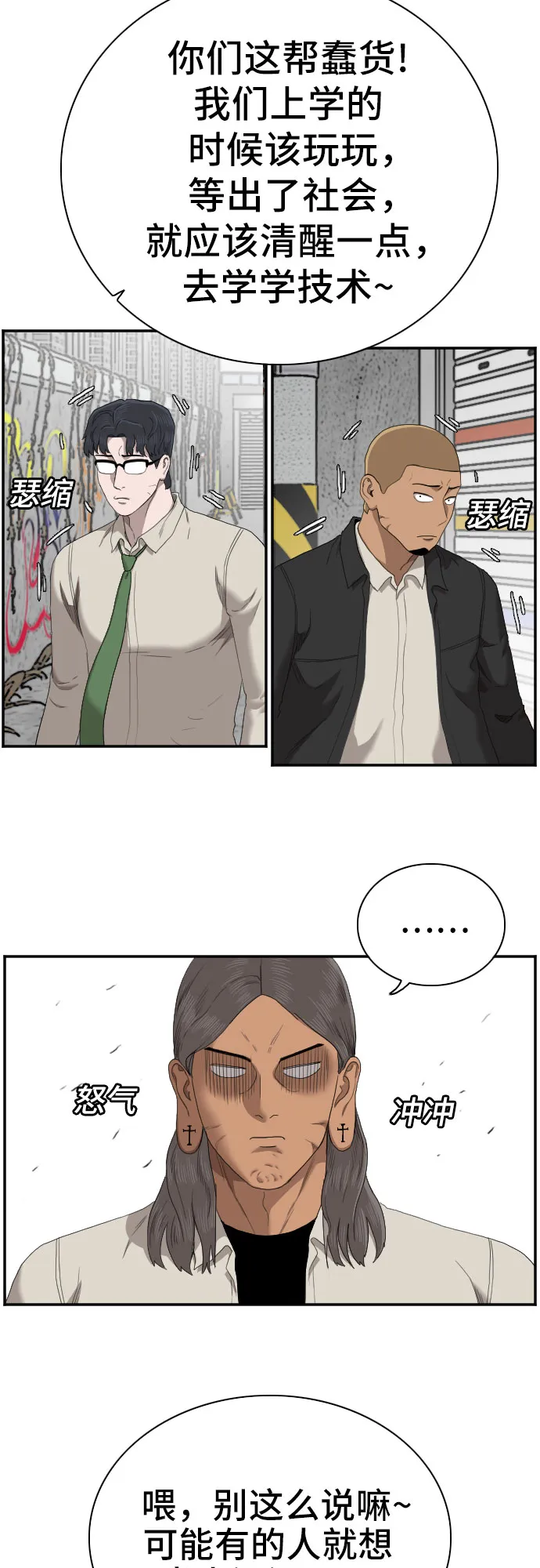第54话 第21页