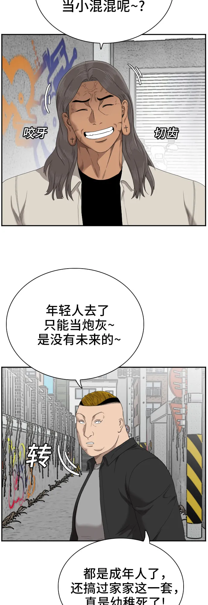 第54话 第22页