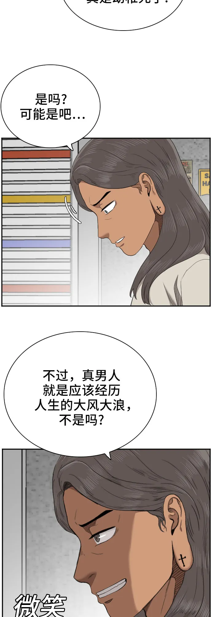 第54话 第23页
