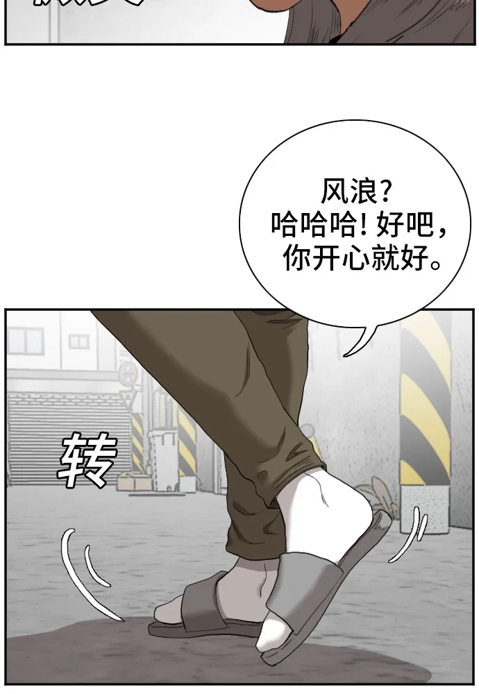 第54话 第24页