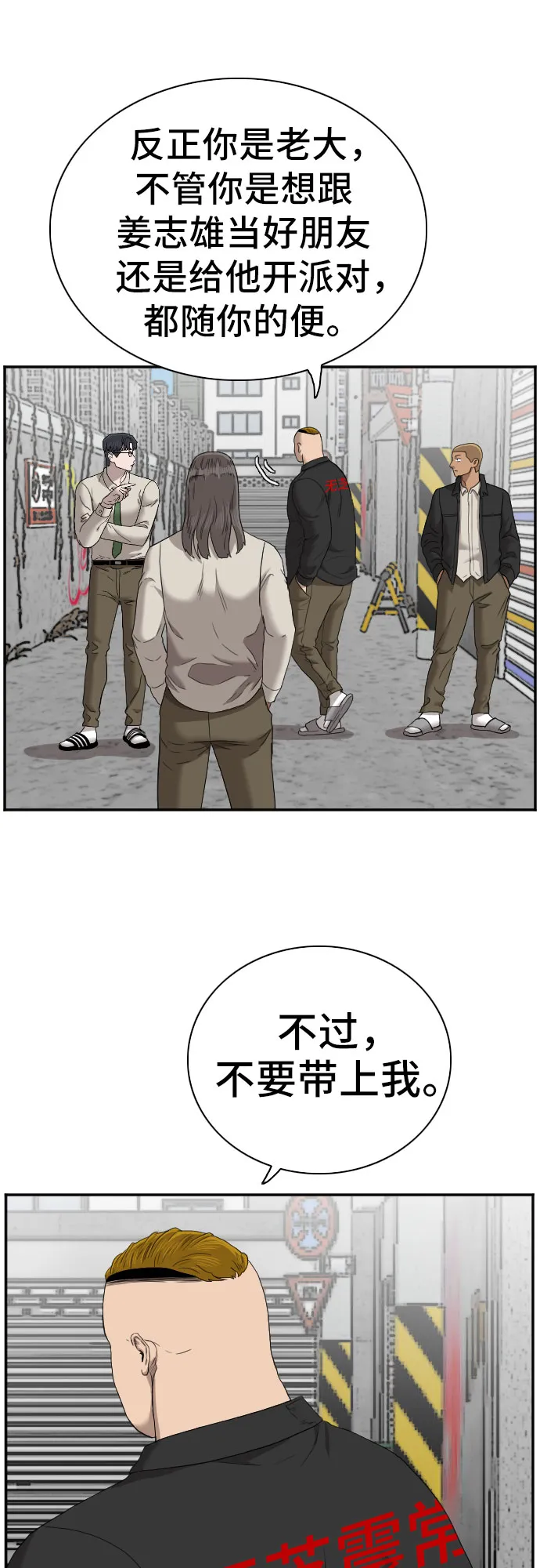 第54话 第25页