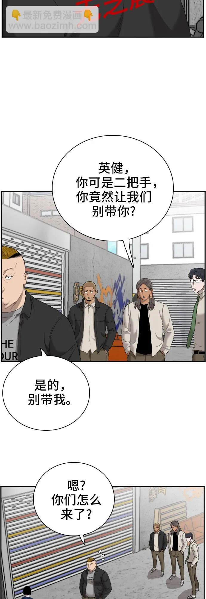 第54话 第26页