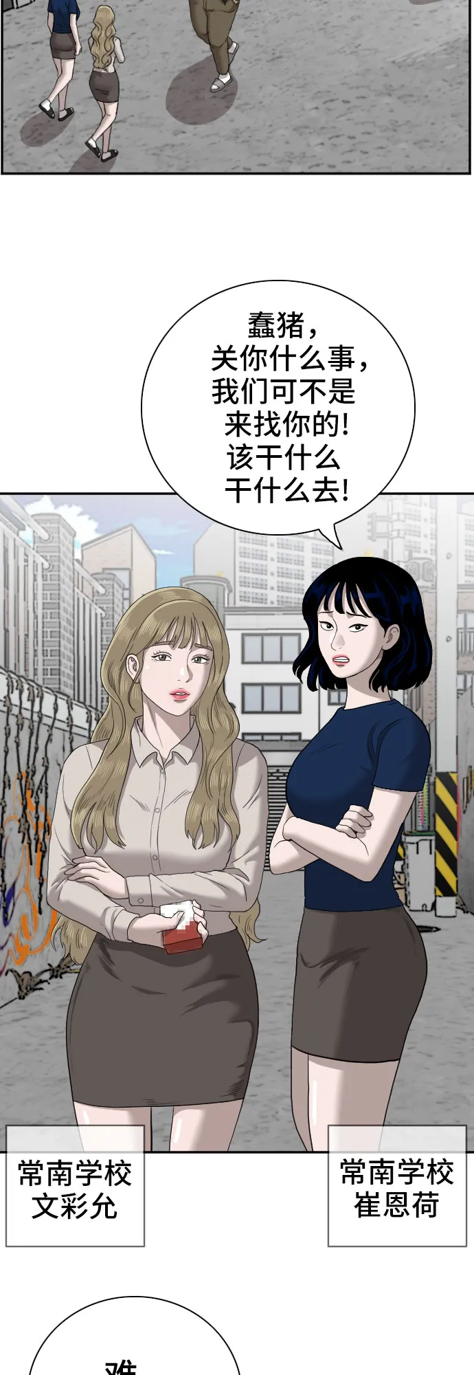 第54话 第27页
