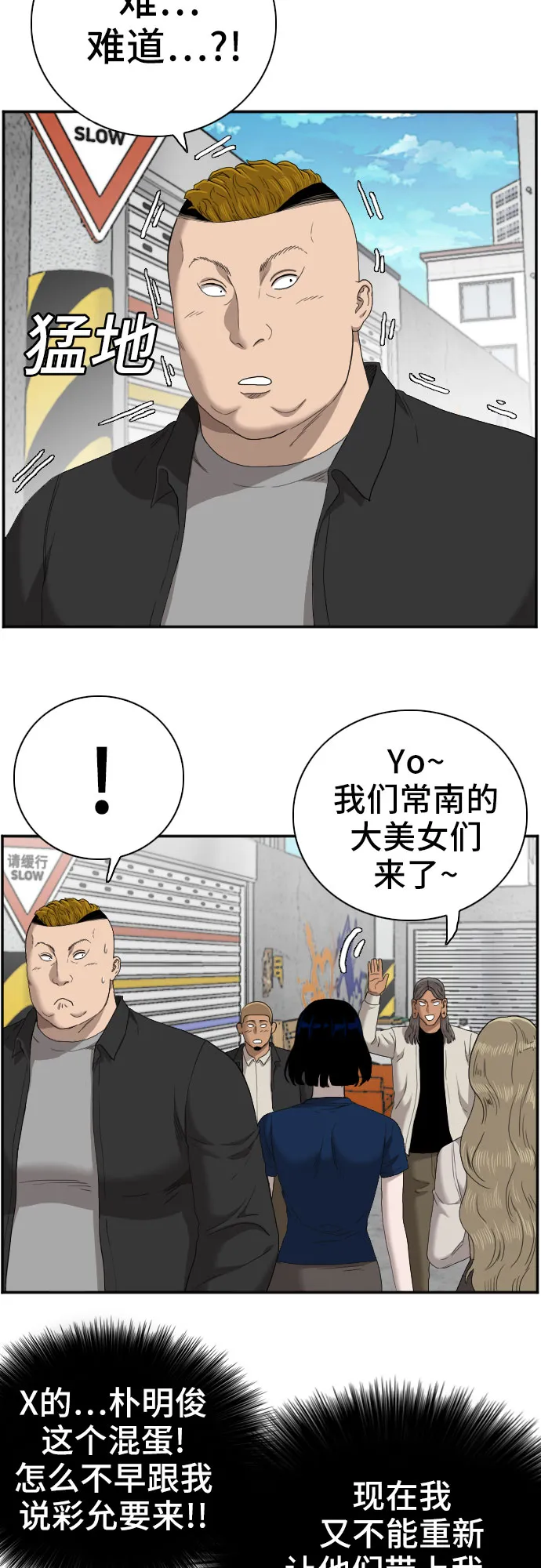 第54话 第28页