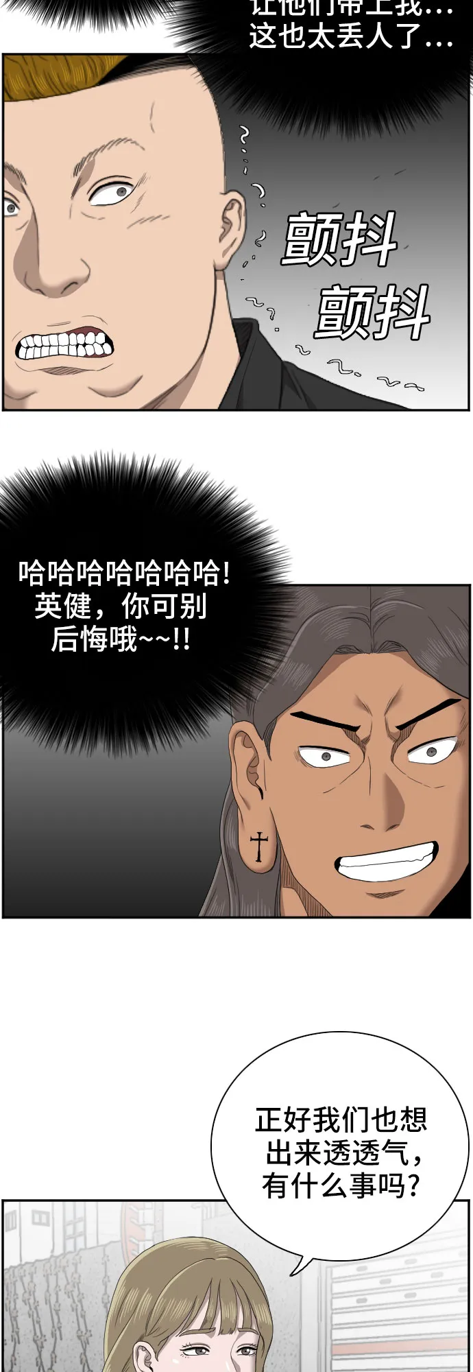 第54话 第29页