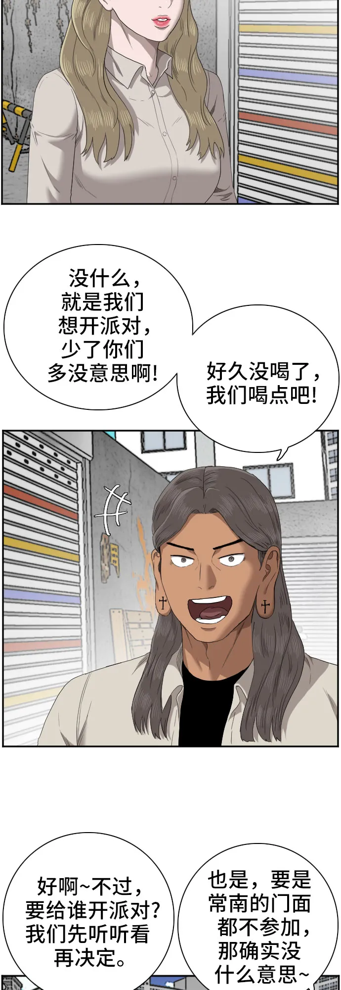 第54话 第30页