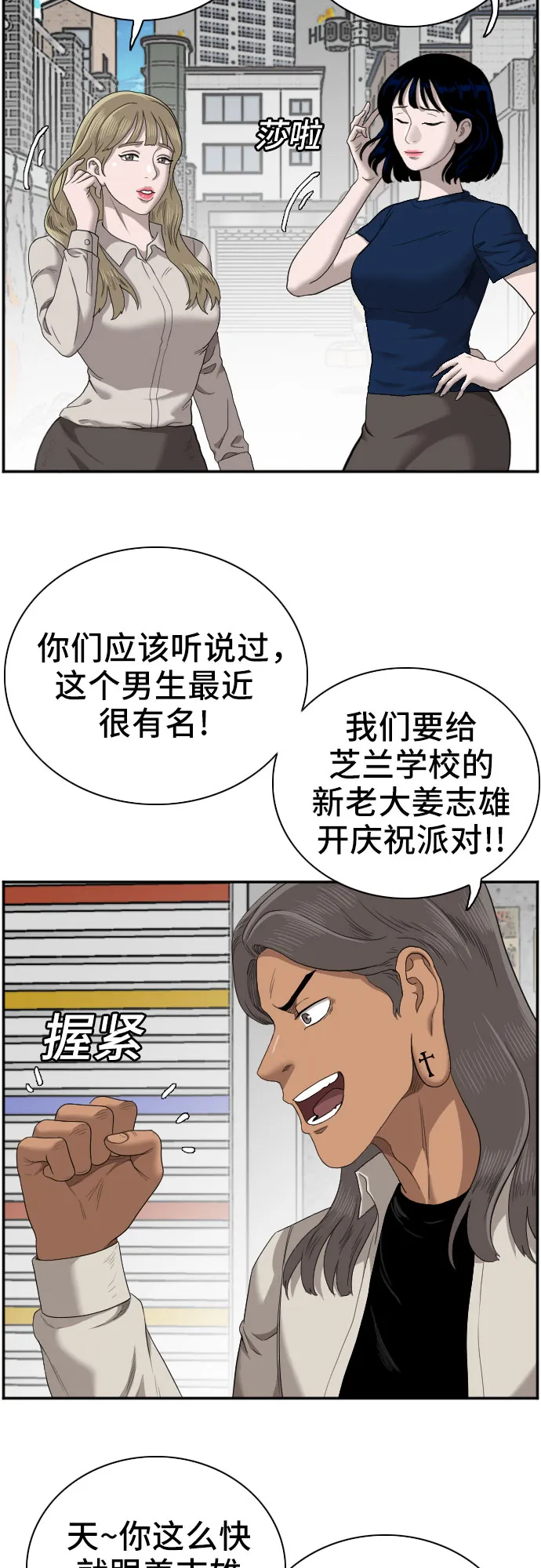 第54话 第31页