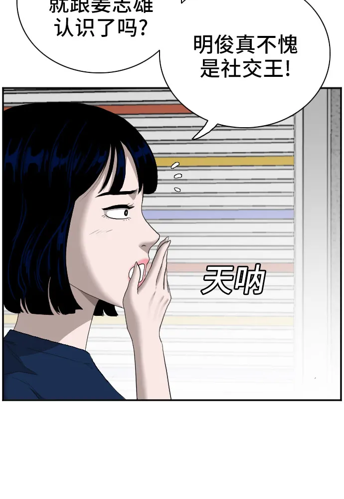 第54话 第32页