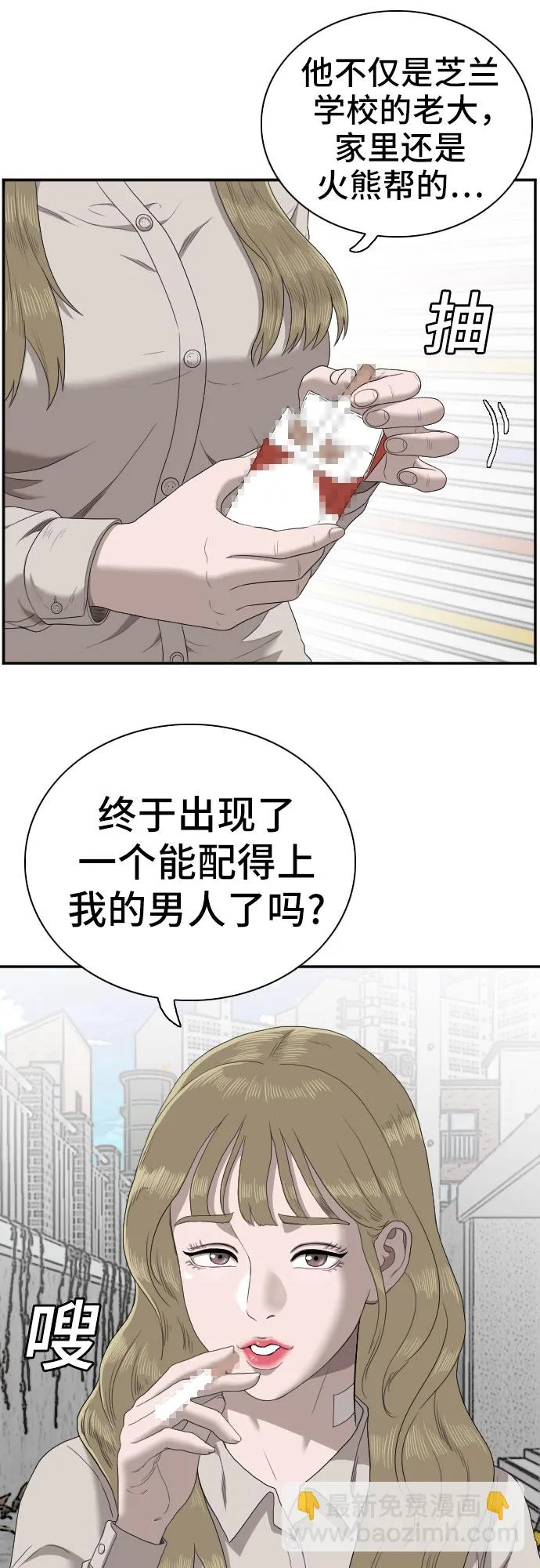 第54话 第33页