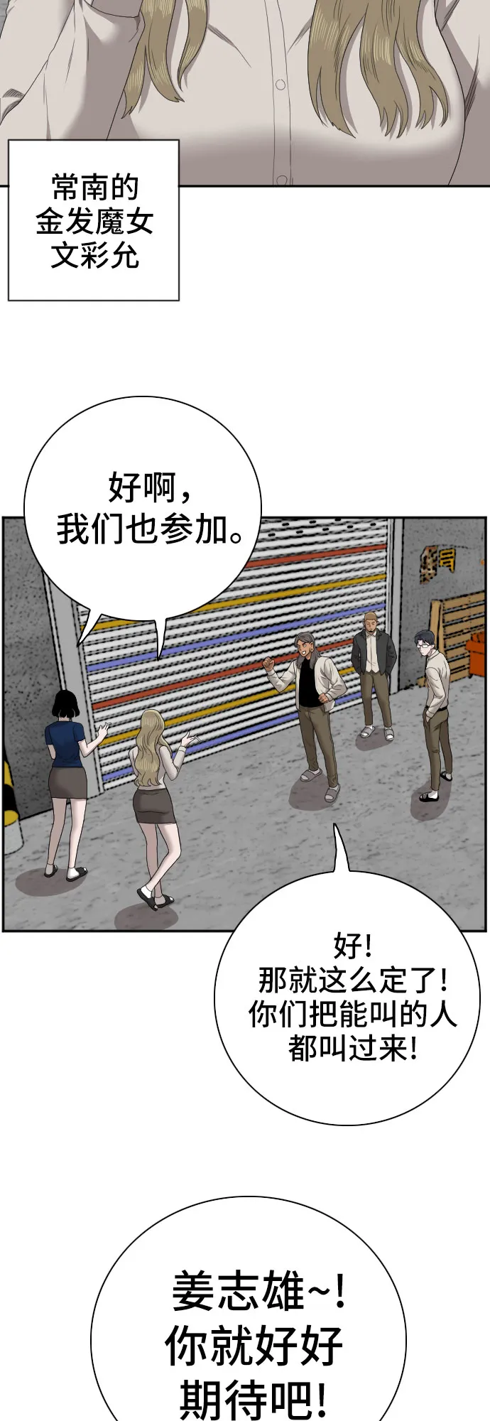 第54话 第34页