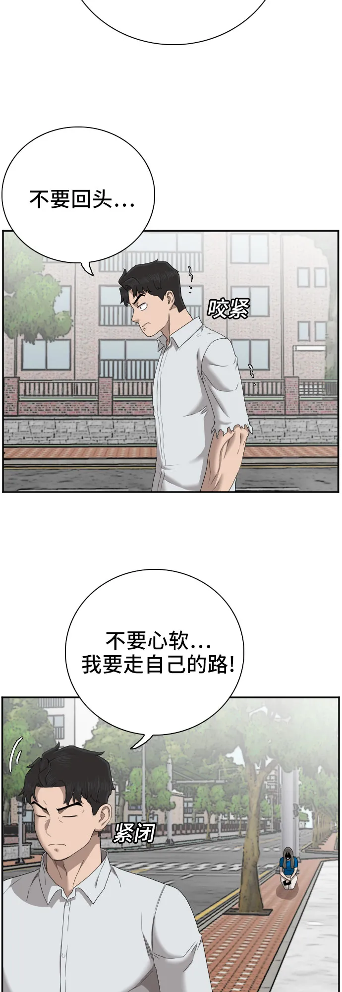 第54话 第35页
